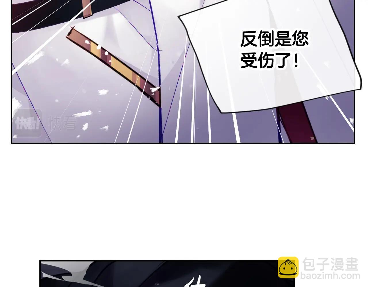 🍔恋爱手游的男主都很危险 第31话 牵着我 第49页