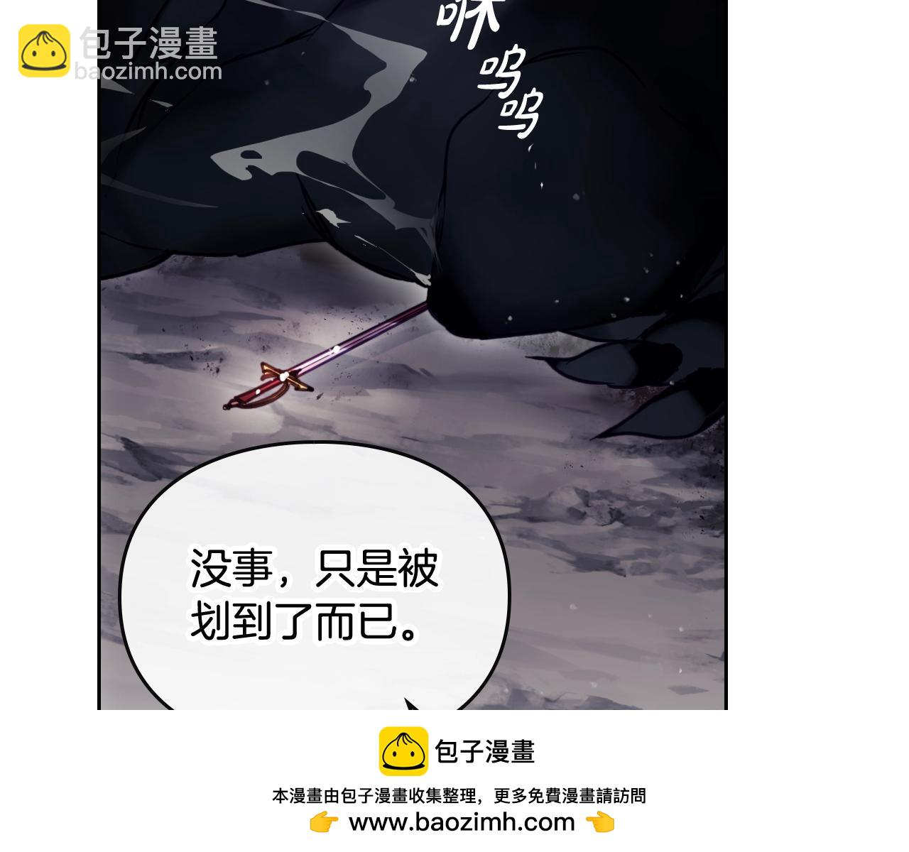 🍔恋爱手游的男主都很危险 第31话 牵着我 第50页