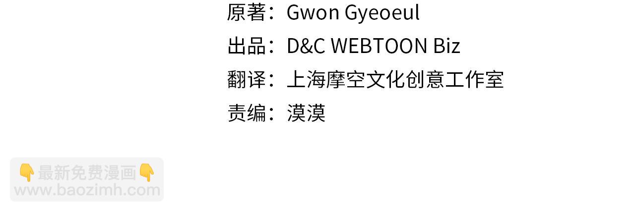 🍔恋爱手游的男主都很危险 第33话 兵分三路 第11页