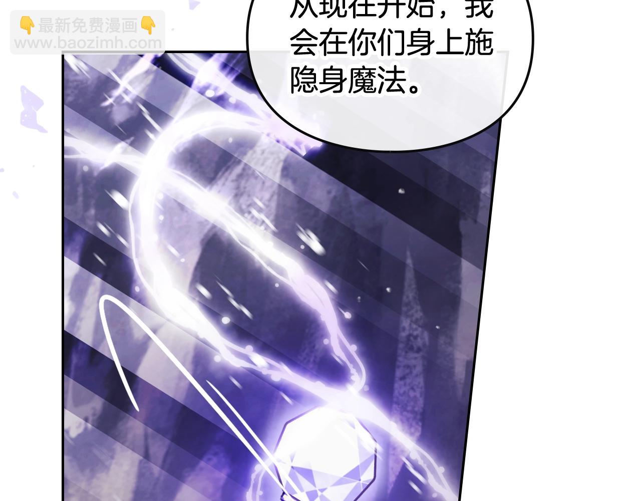 🍔恋爱手游的男主都很危险 第33话 兵分三路 第13页