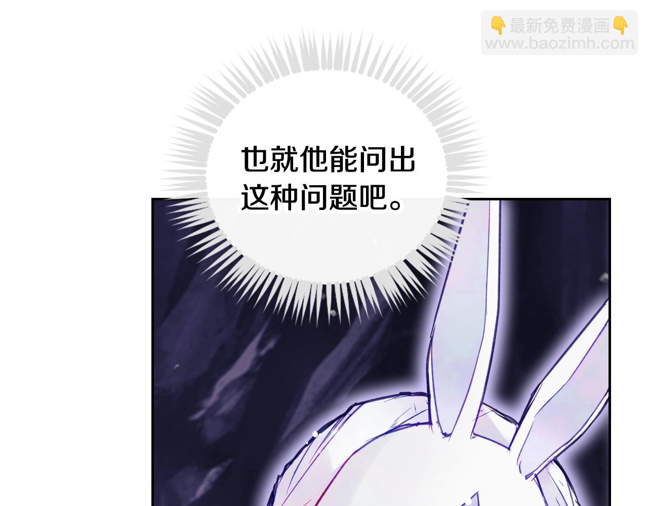 🍔恋爱手游的男主都很危险 第33话 兵分三路 第18页