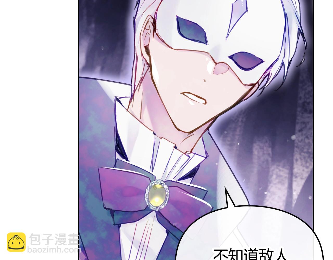 🍔恋爱手游的男主都很危险 第33话 兵分三路 第19页
