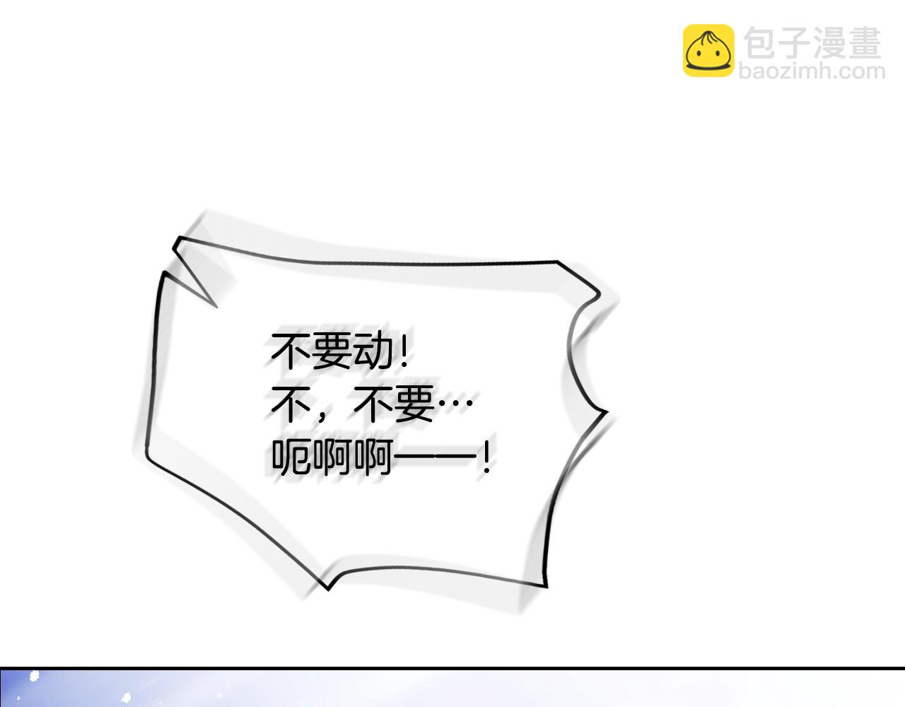 🍔恋爱手游的男主都很危险 第33话 兵分三路 第22页