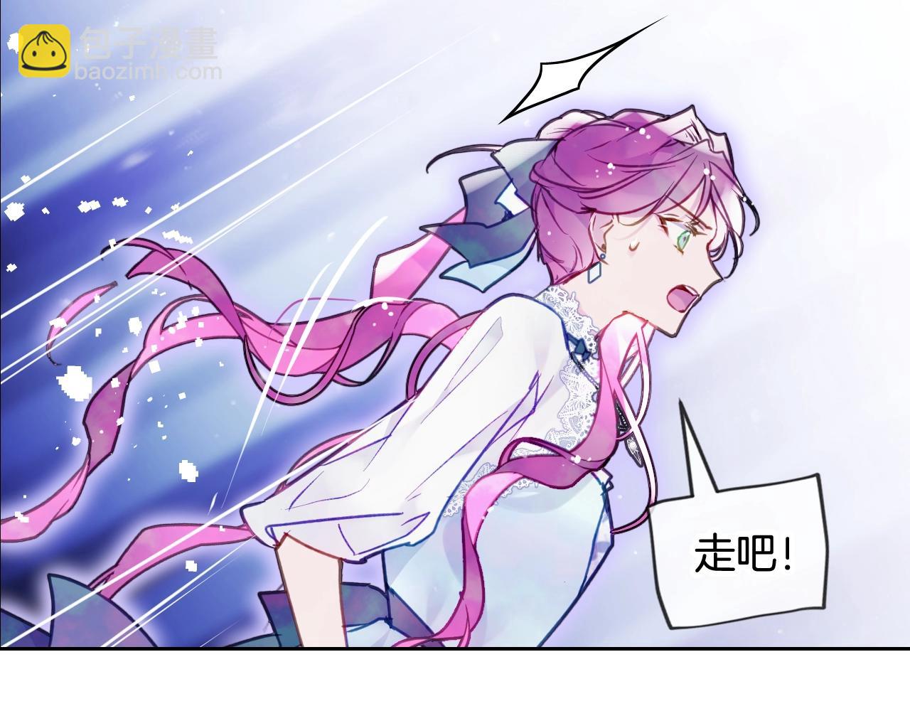 🍔恋爱手游的男主都很危险 第33话 兵分三路 第23页