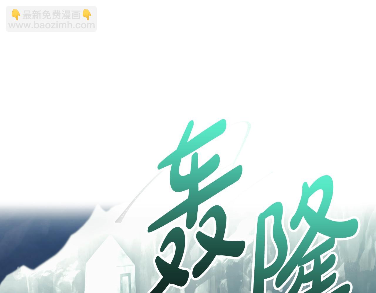 🍔恋爱手游的男主都很危险 第33话 兵分三路 第25页