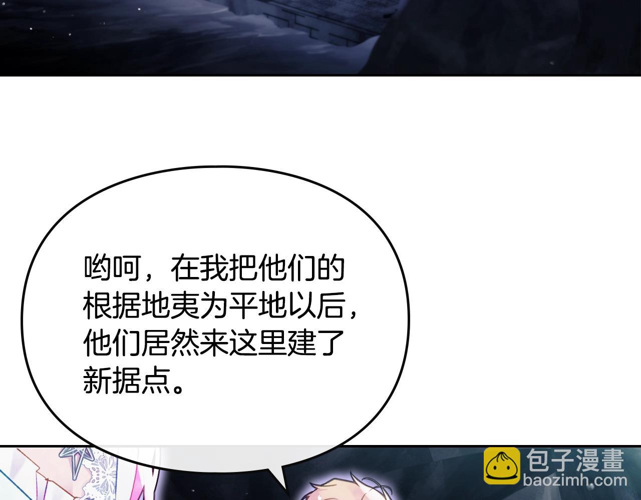🍔恋爱手游的男主都很危险 第33话 兵分三路 第27页