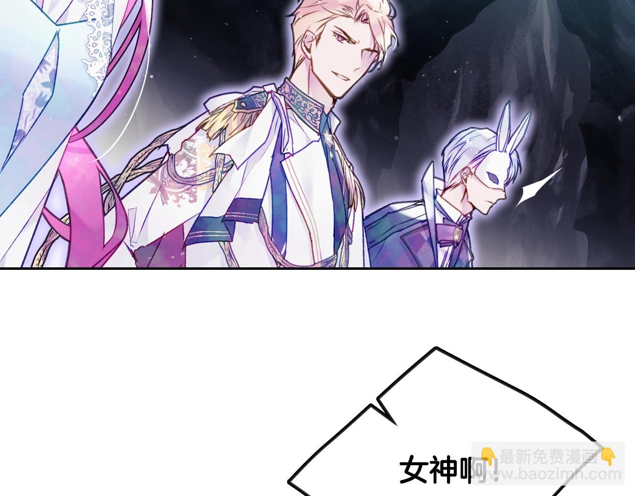 🍔恋爱手游的男主都很危险 第33话 兵分三路 第28页