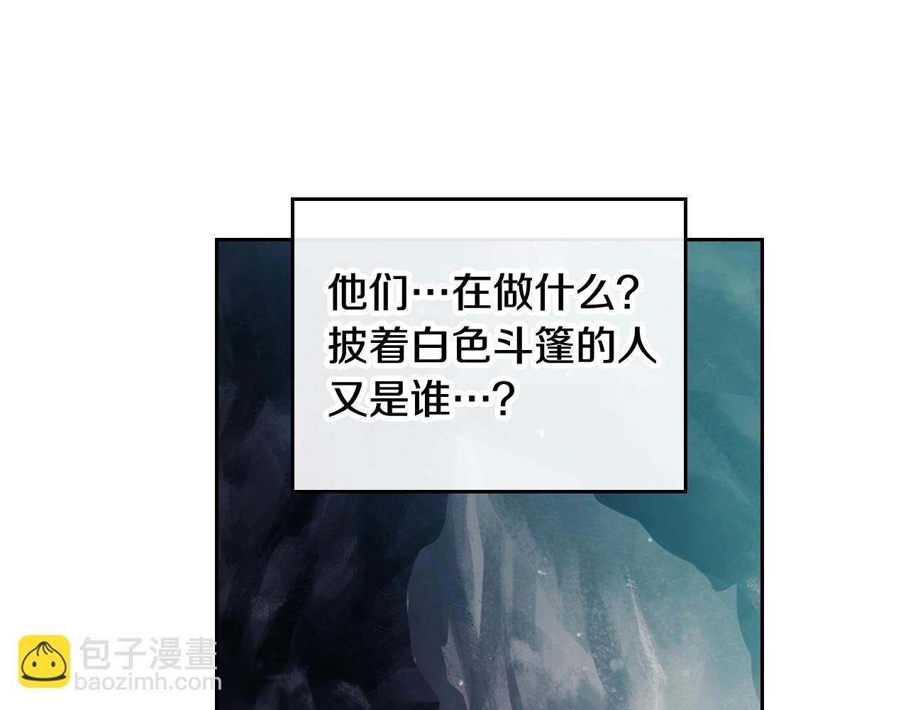 🍔恋爱手游的男主都很危险 第33话 兵分三路 第33页