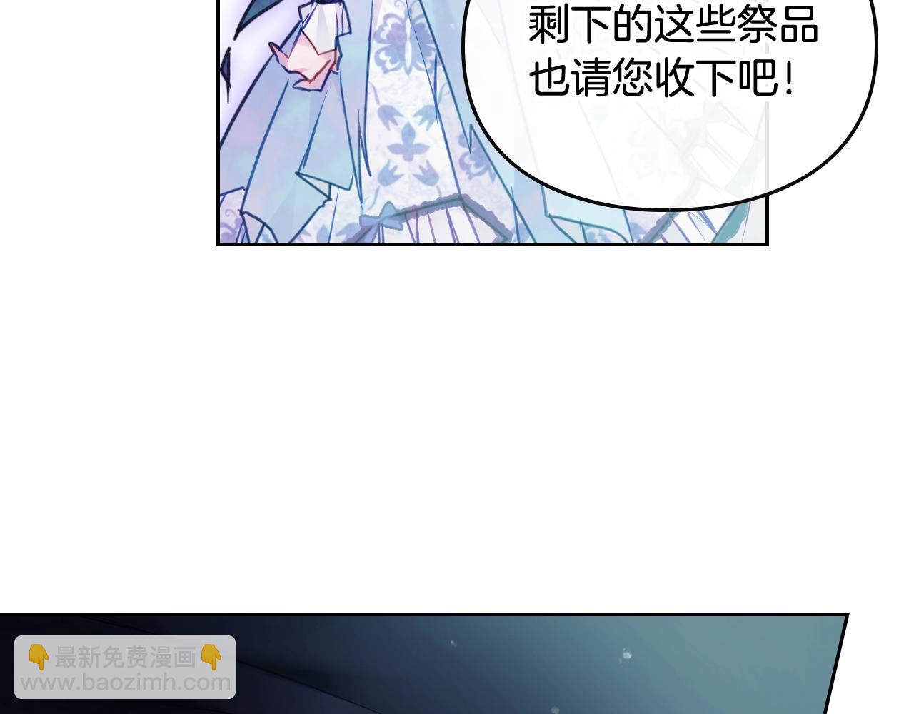 🍔恋爱手游的男主都很危险 第33话 兵分三路 第35页