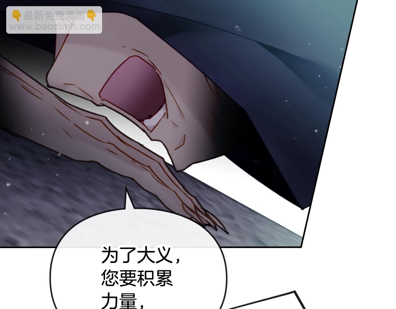 🍔恋爱手游的男主都很危险 第33话 兵分三路 第36页