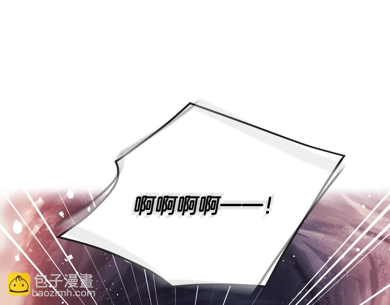 🍔恋爱手游的男主都很危险 第33话 兵分三路 第4页