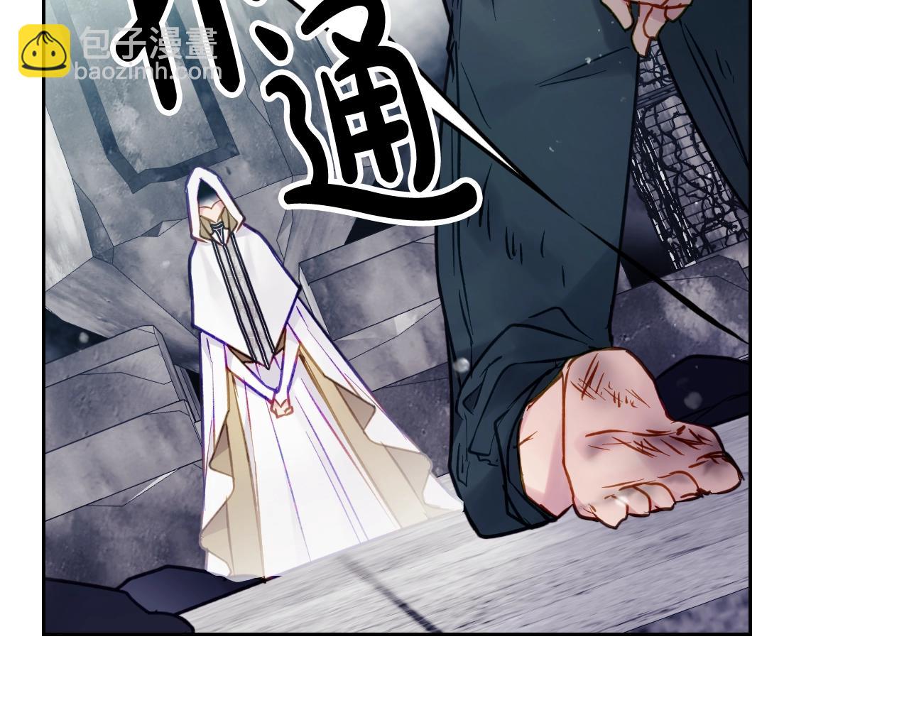 🍔恋爱手游的男主都很危险 第33话 兵分三路 第43页