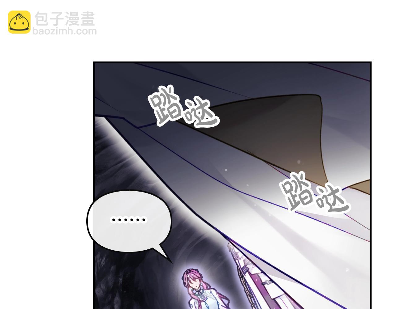🍔恋爱手游的男主都很危险 第33话 兵分三路 第44页