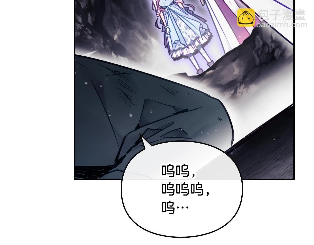 🍔恋爱手游的男主都很危险 第33话 兵分三路 第45页