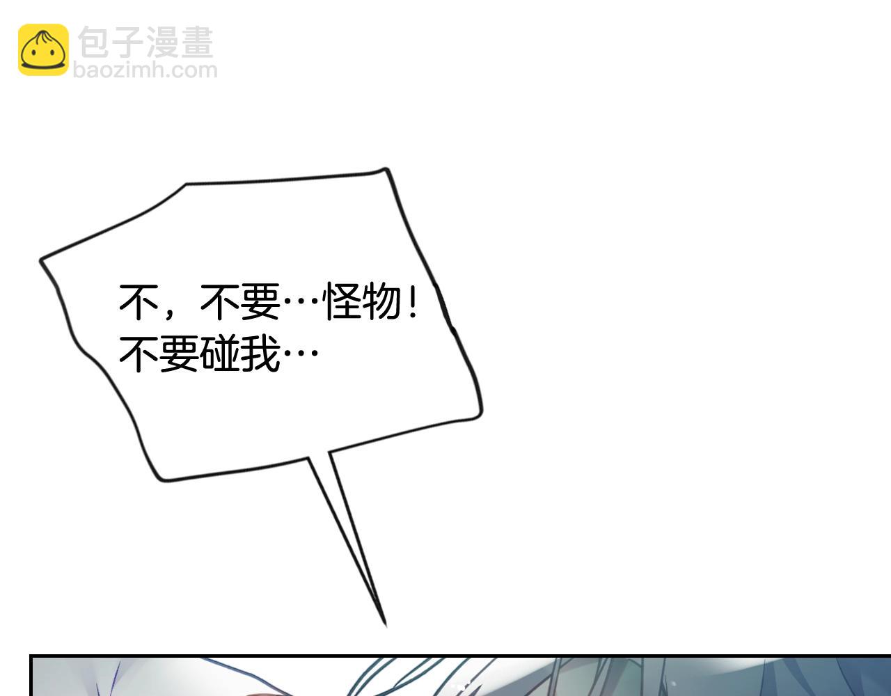 🍔恋爱手游的男主都很危险 第33话 兵分三路 第49页