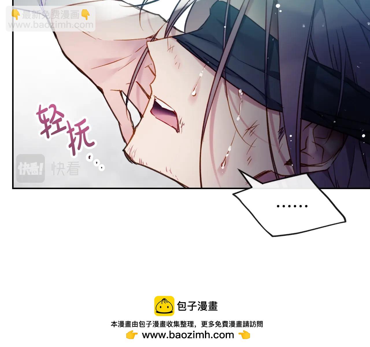 🍔恋爱手游的男主都很危险 第33话 兵分三路 第50页