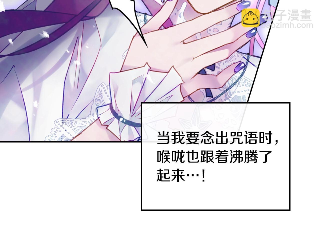 🍔恋爱手游的男主都很危险 第35话 女神的真面目 第14页