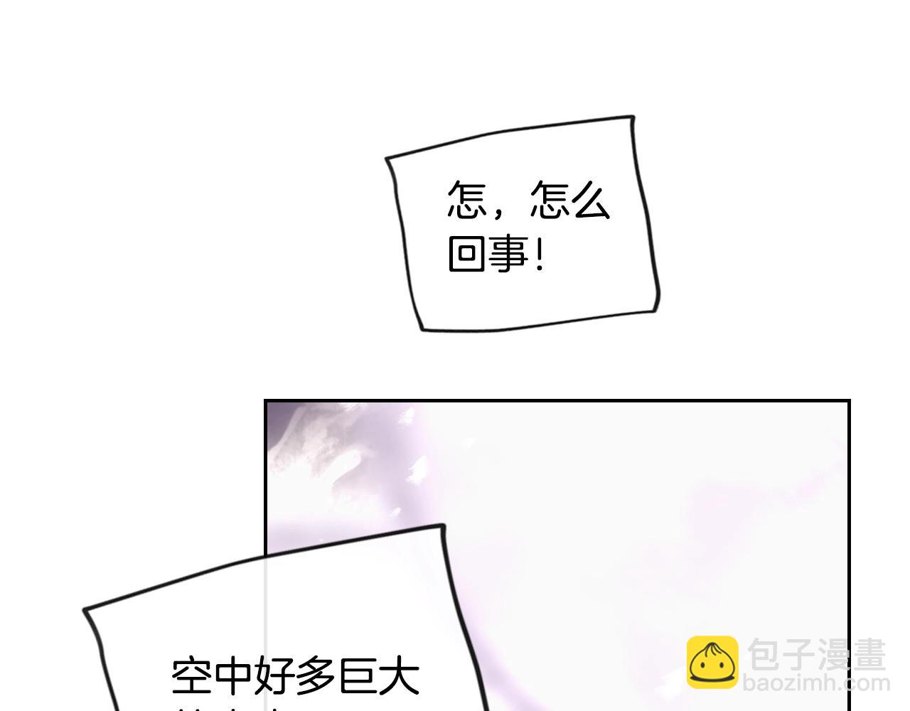 🍔恋爱手游的男主都很危险 第35话 女神的真面目 第20页