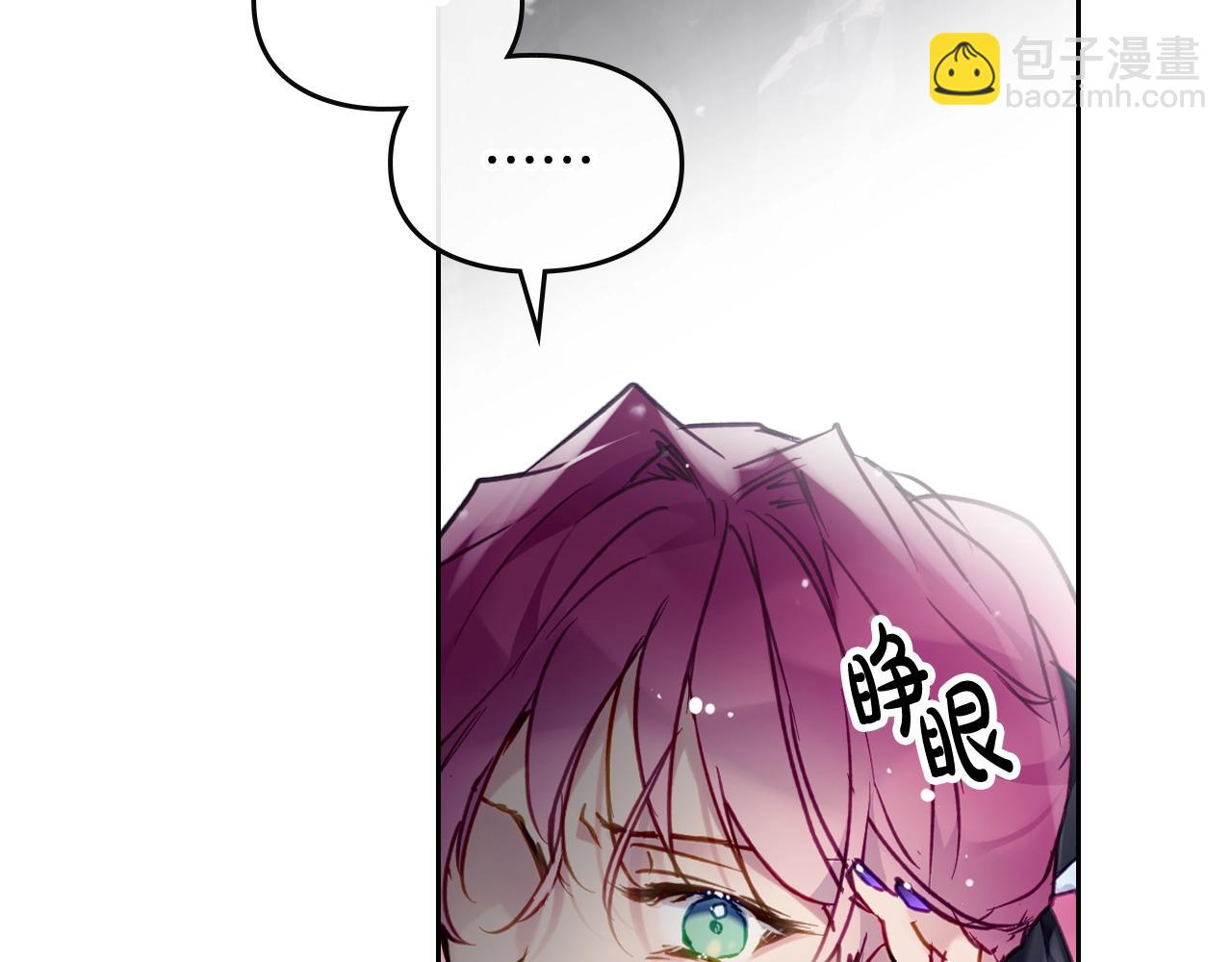 🍔恋爱手游的男主都很危险 第35话 女神的真面目 第32页