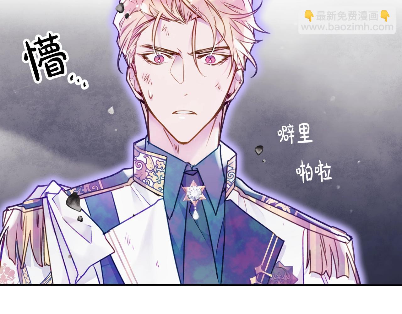 🍔恋爱手游的男主都很危险 第35话 女神的真面目 第37页