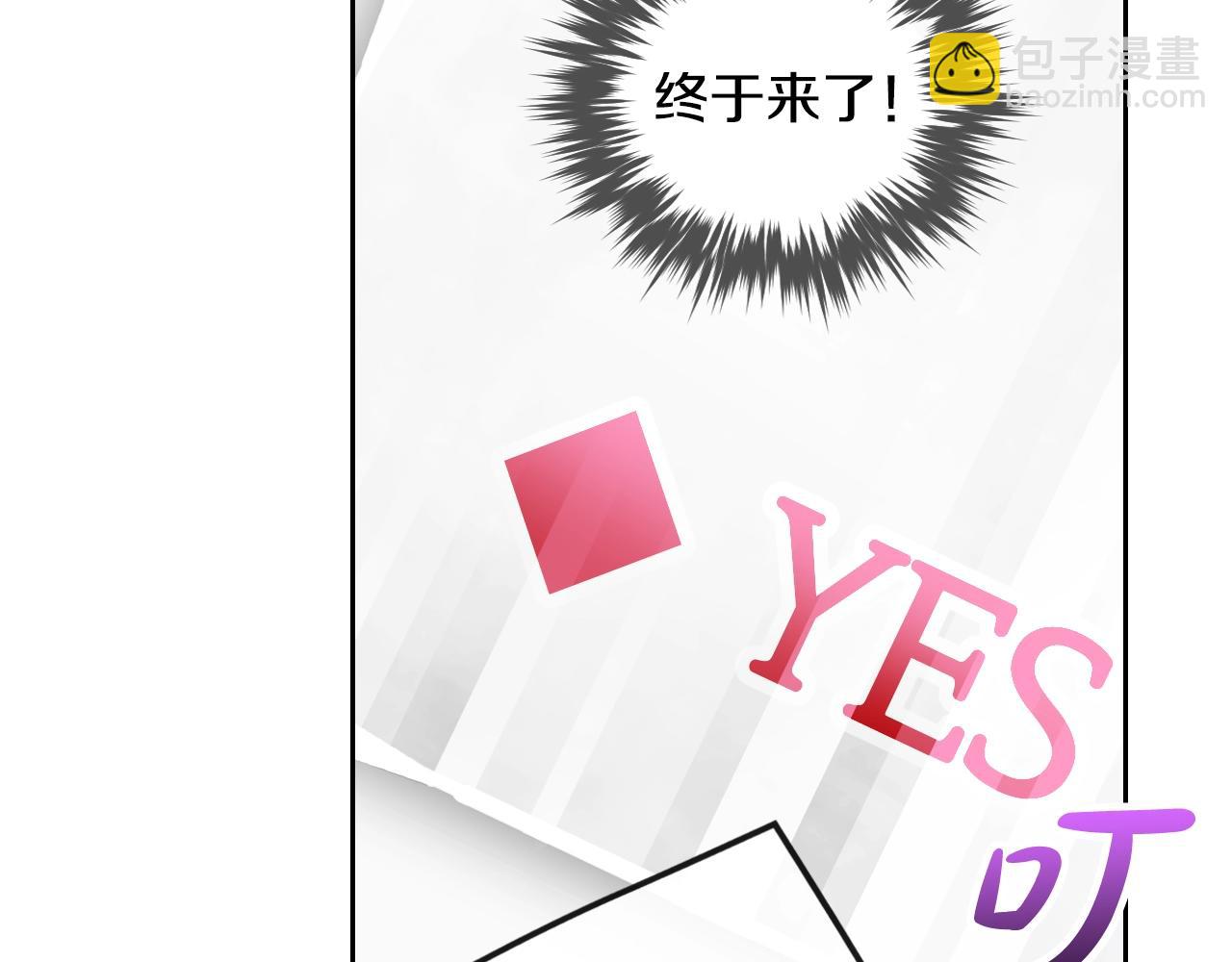 🍔恋爱手游的男主都很危险 第35话 女神的真面目 第4页