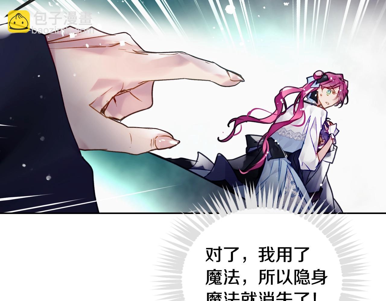 🍔恋爱手游的男主都很危险 第35话 女神的真面目 第40页