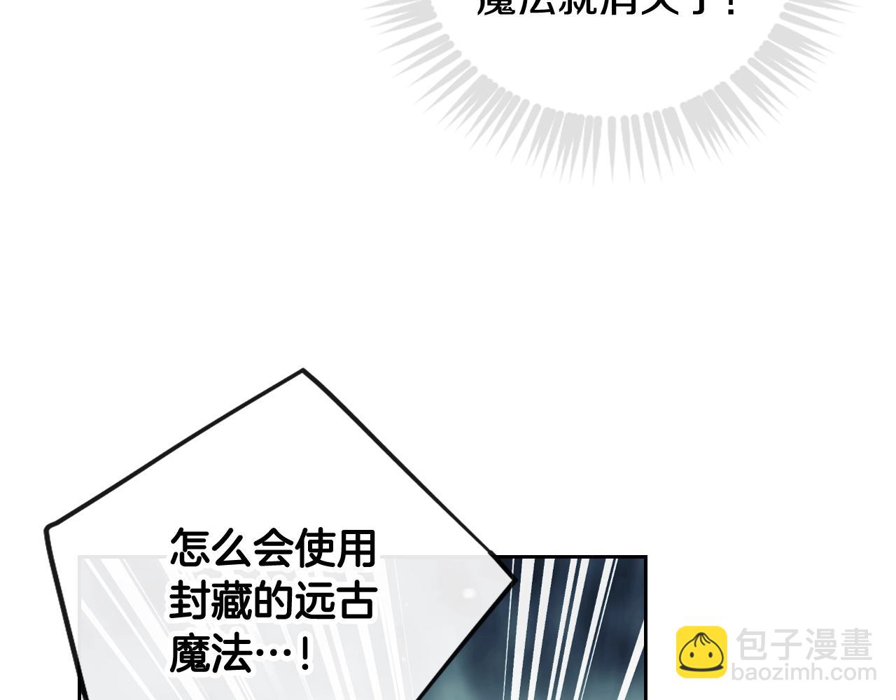 🍔恋爱手游的男主都很危险 第35话 女神的真面目 第41页