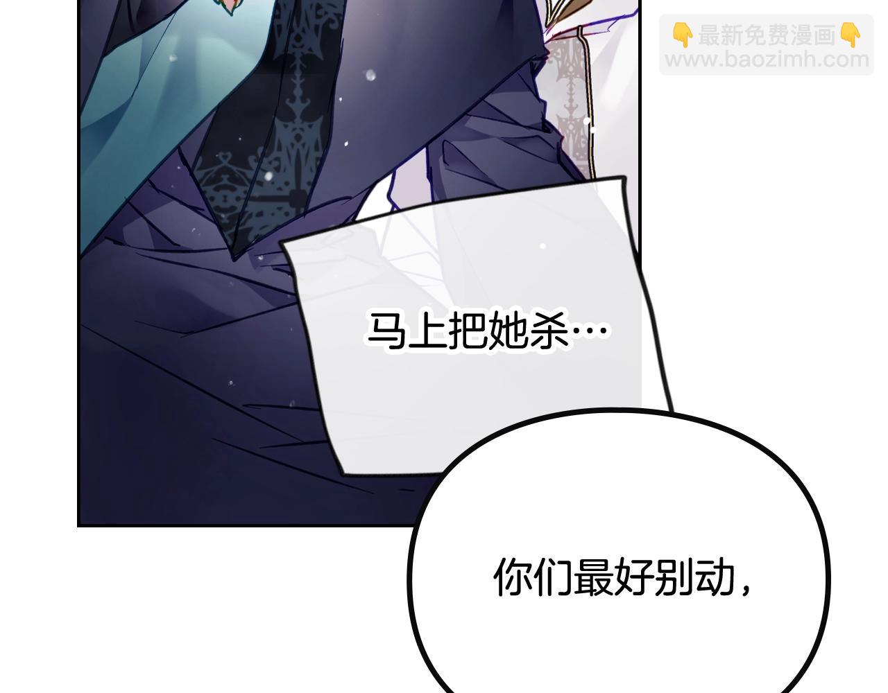 🍔恋爱手游的男主都很危险 第35话 女神的真面目 第43页