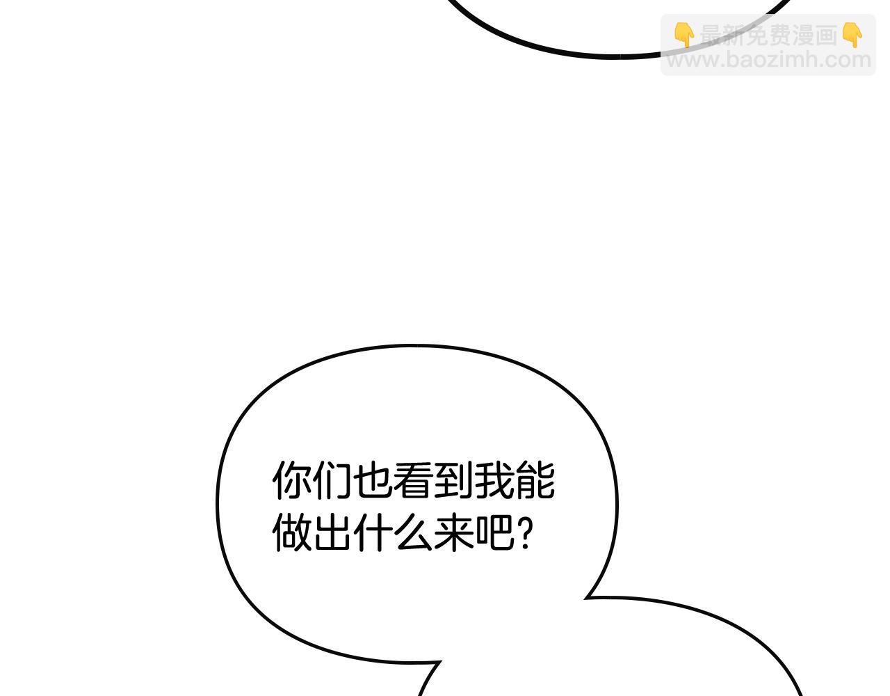 🍔恋爱手游的男主都很危险 第35话 女神的真面目 第44页