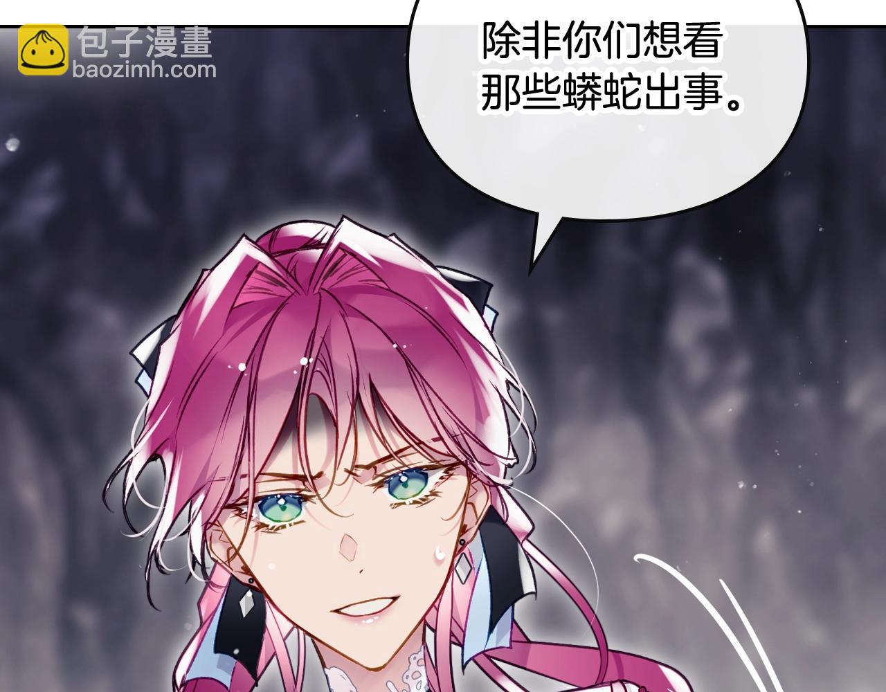 🍔恋爱手游的男主都很危险 第35话 女神的真面目 第45页