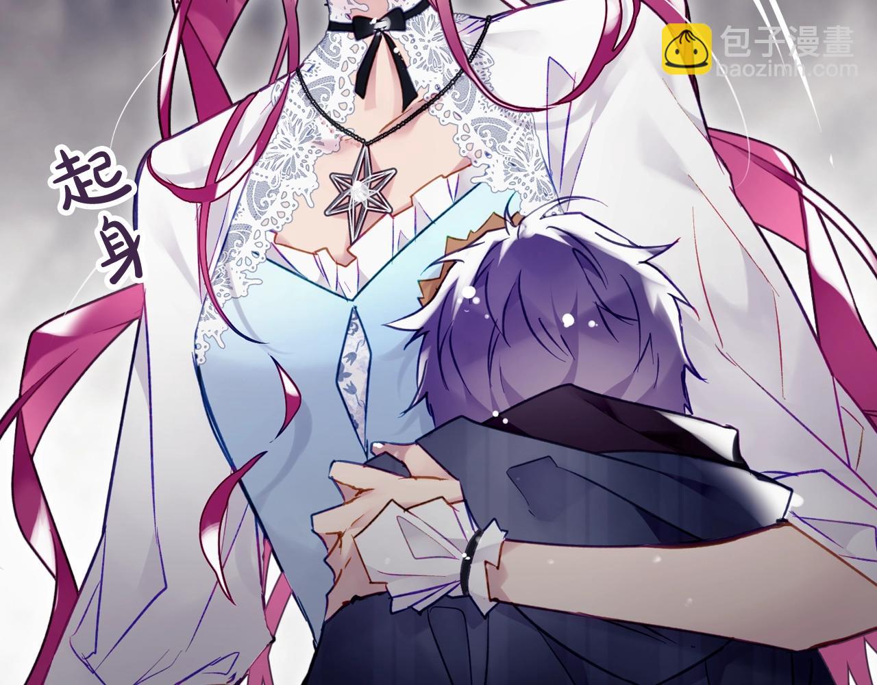 🍔恋爱手游的男主都很危险 第35话 女神的真面目 第46页