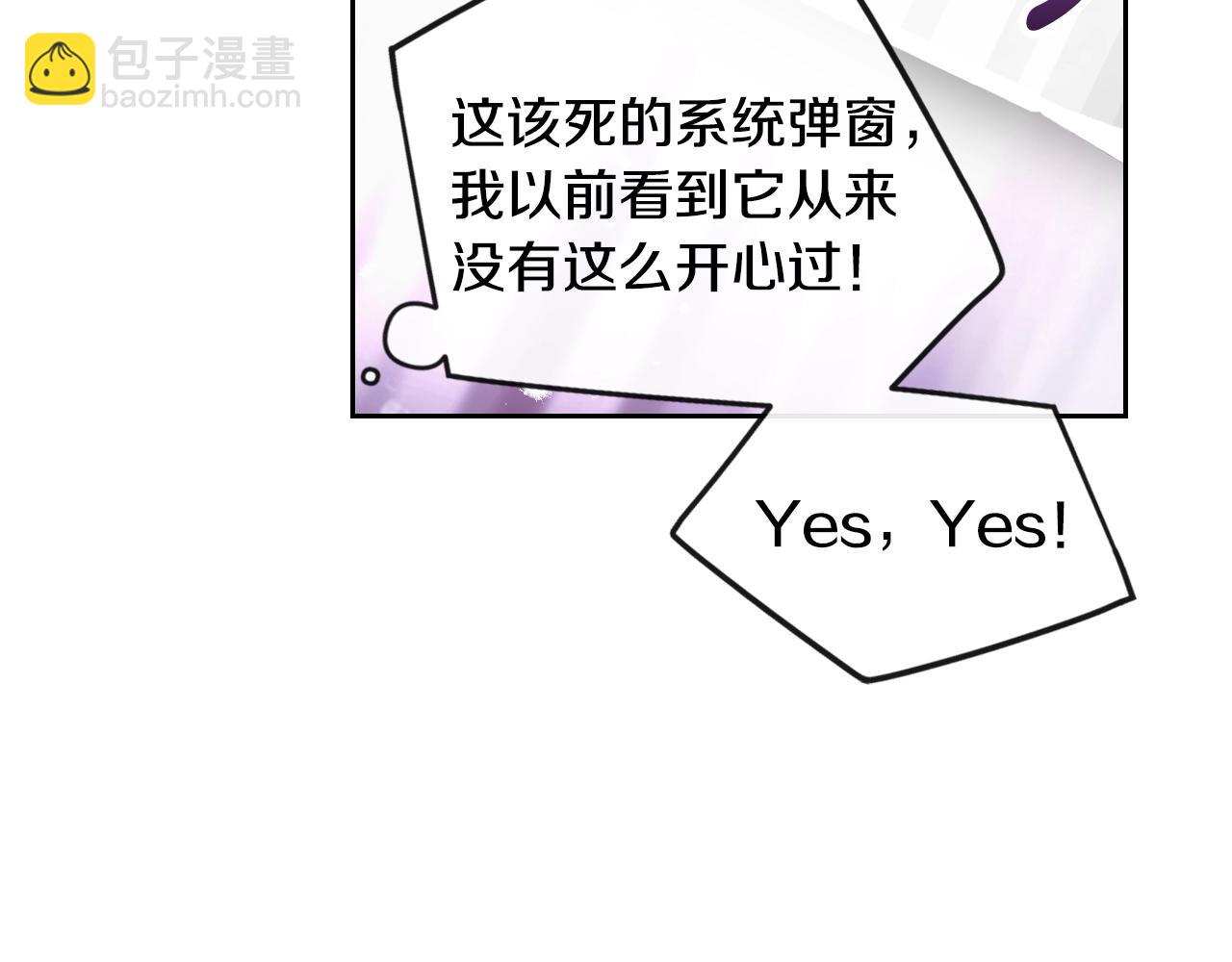 🍔恋爱手游的男主都很危险 第35话 女神的真面目 第5页