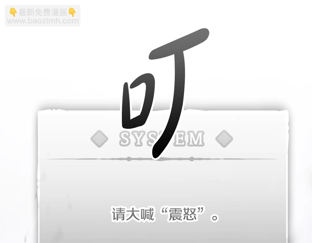 🍔恋爱手游的男主都很危险 第35话 女神的真面目 第6页