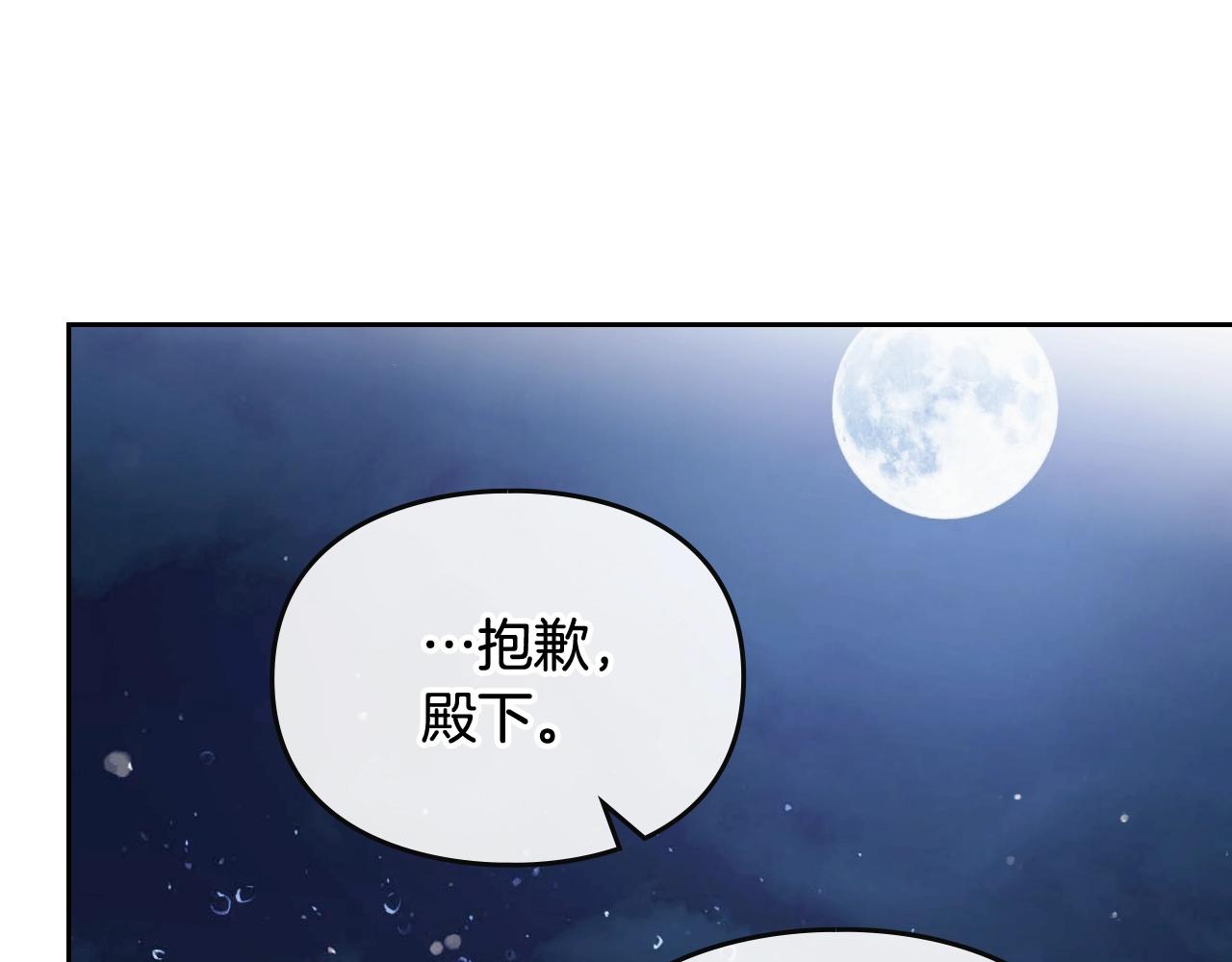 🍔恋爱手游的男主都很危险 第37话 我的英雄 第1页