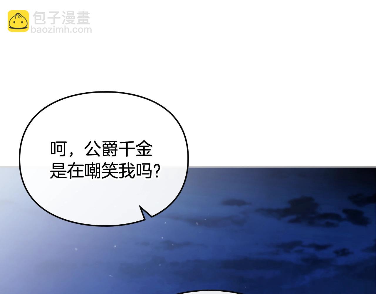 🍔恋爱手游的男主都很危险 第37话 我的英雄 第13页