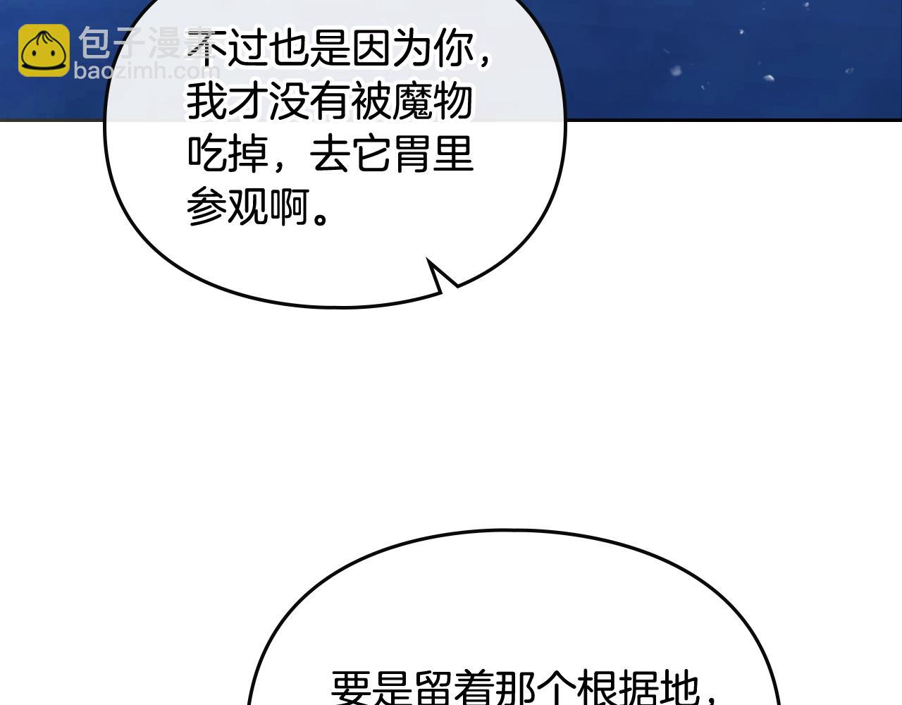 🍔恋爱手游的男主都很危险 第37话 我的英雄 第15页