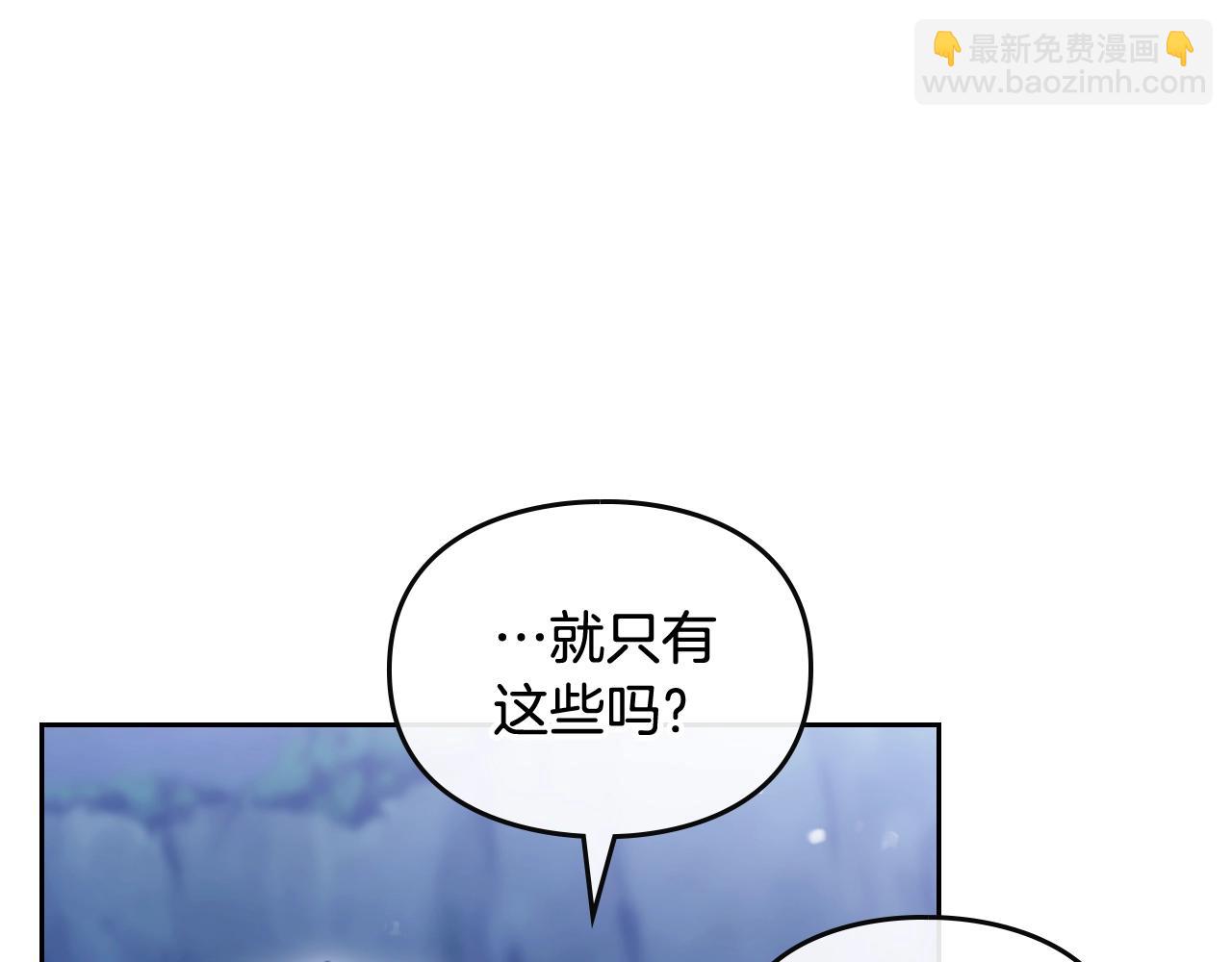 🍔恋爱手游的男主都很危险 第37话 我的英雄 第18页