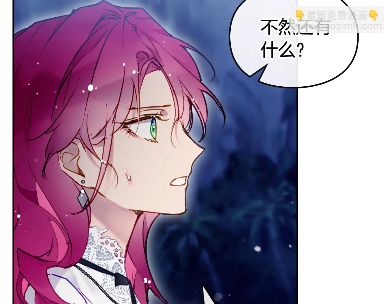 🍔恋爱手游的男主都很危险 第37话 我的英雄 第19页