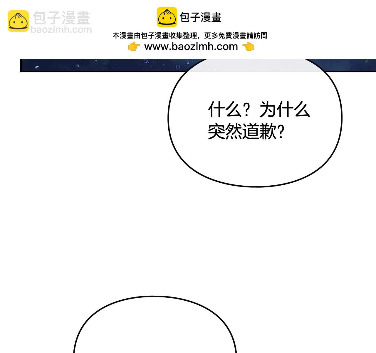 🍔恋爱手游的男主都很危险 第37话 我的英雄 第2页