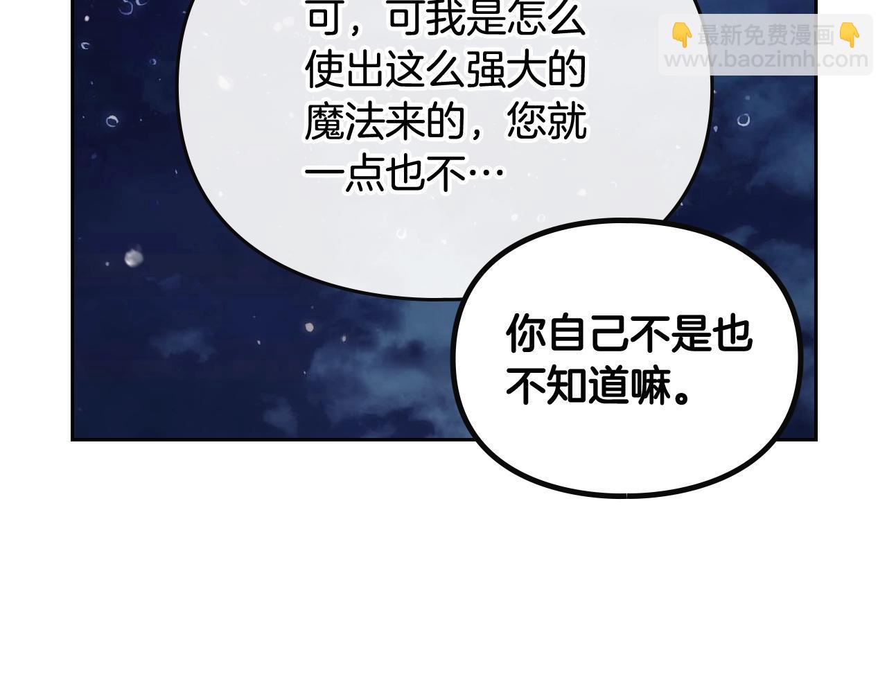 🍔恋爱手游的男主都很危险 第37话 我的英雄 第22页