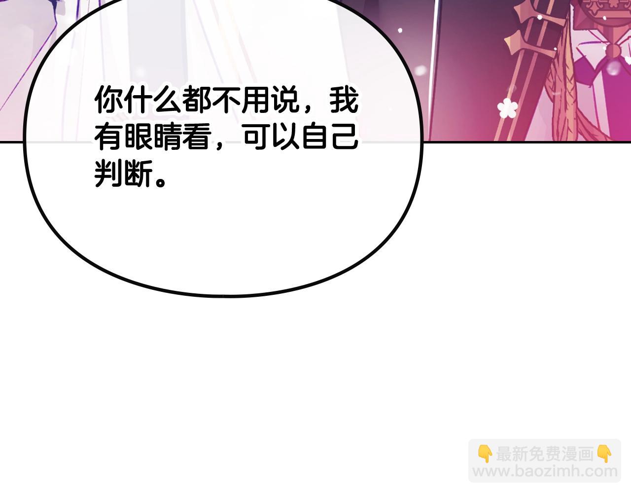 🍔恋爱手游的男主都很危险 第37话 我的英雄 第27页