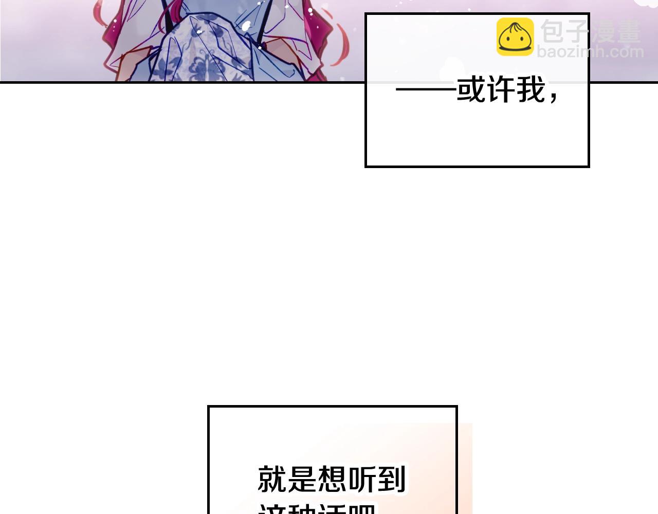 🍔恋爱手游的男主都很危险 第37话 我的英雄 第29页