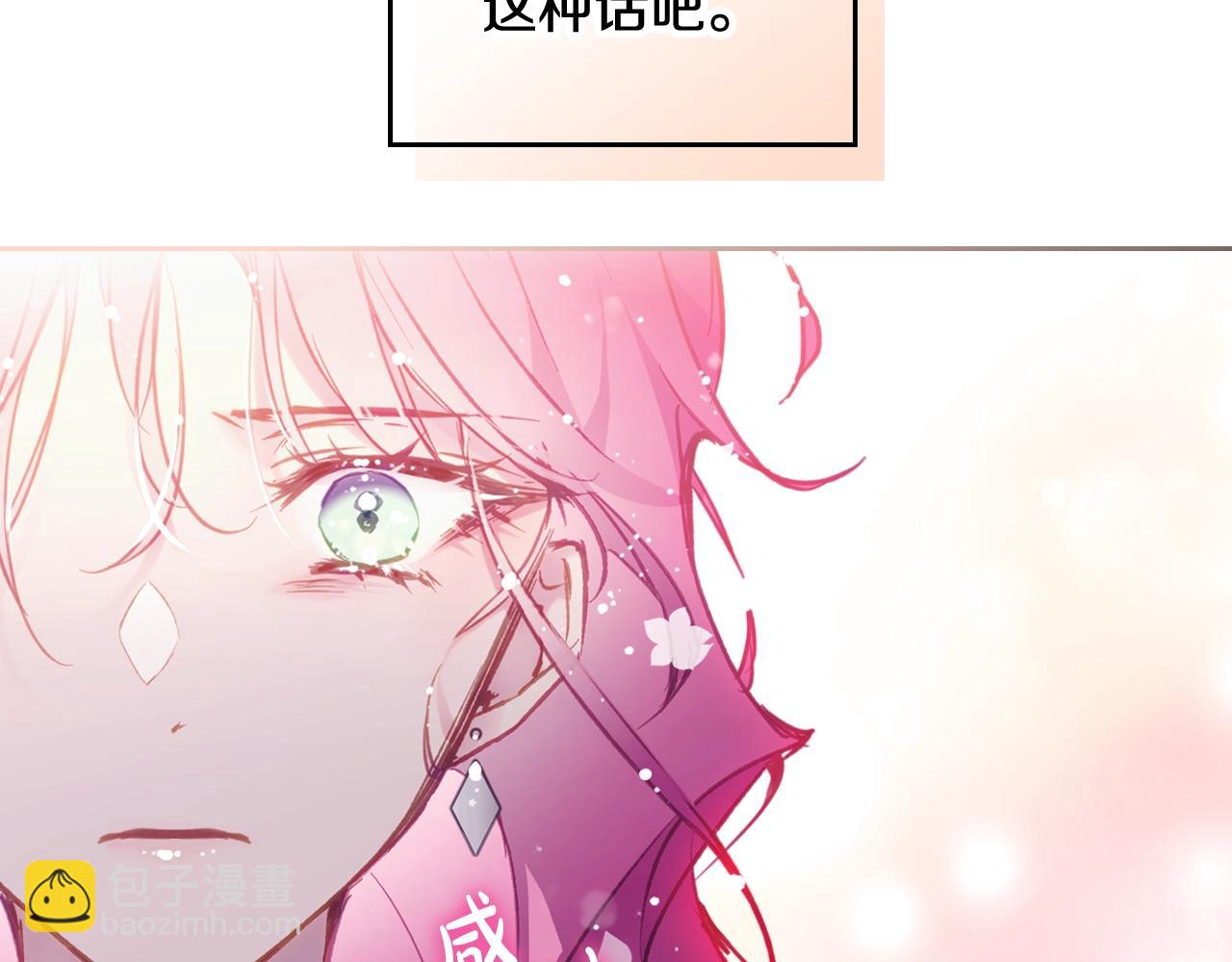 🍔恋爱手游的男主都很危险 第37话 我的英雄 第30页