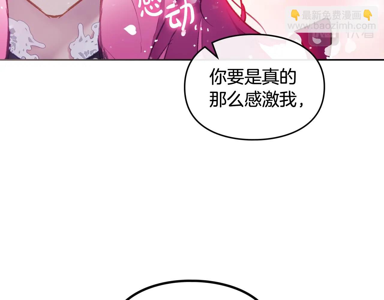 🍔恋爱手游的男主都很危险 第37话 我的英雄 第31页