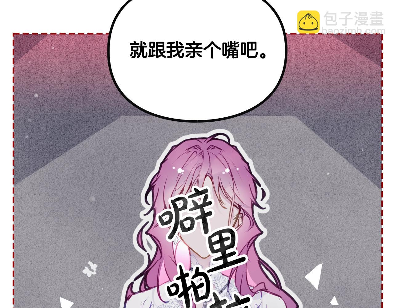 🍔恋爱手游的男主都很危险 第37话 我的英雄 第32页