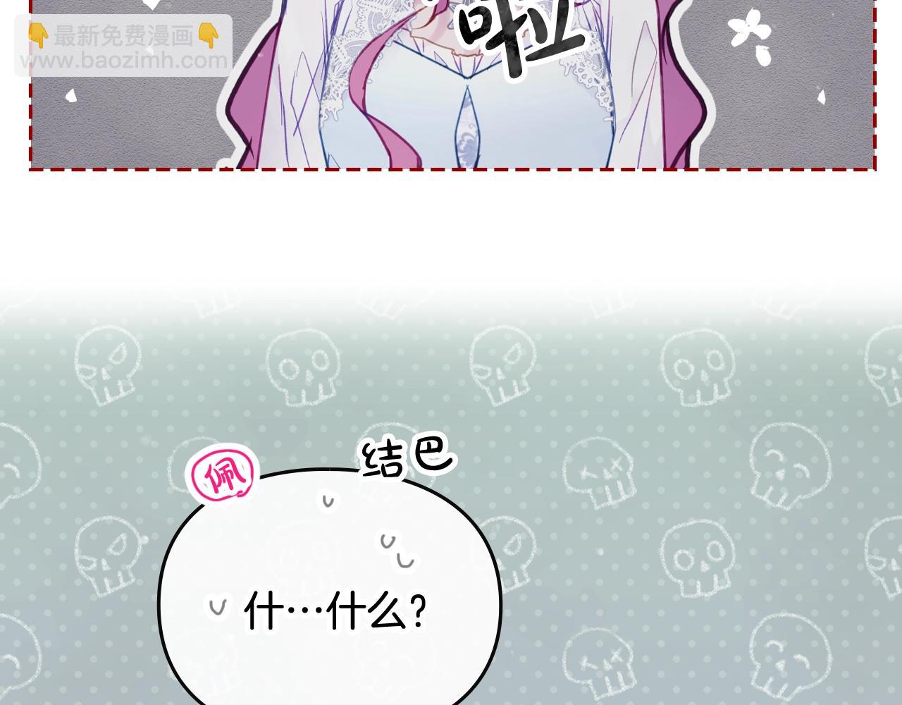 🍔恋爱手游的男主都很危险 第37话 我的英雄 第33页