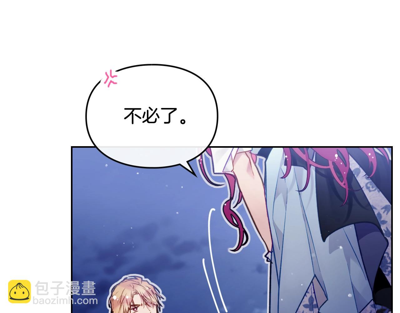 🍔恋爱手游的男主都很危险 第37话 我的英雄 第37页