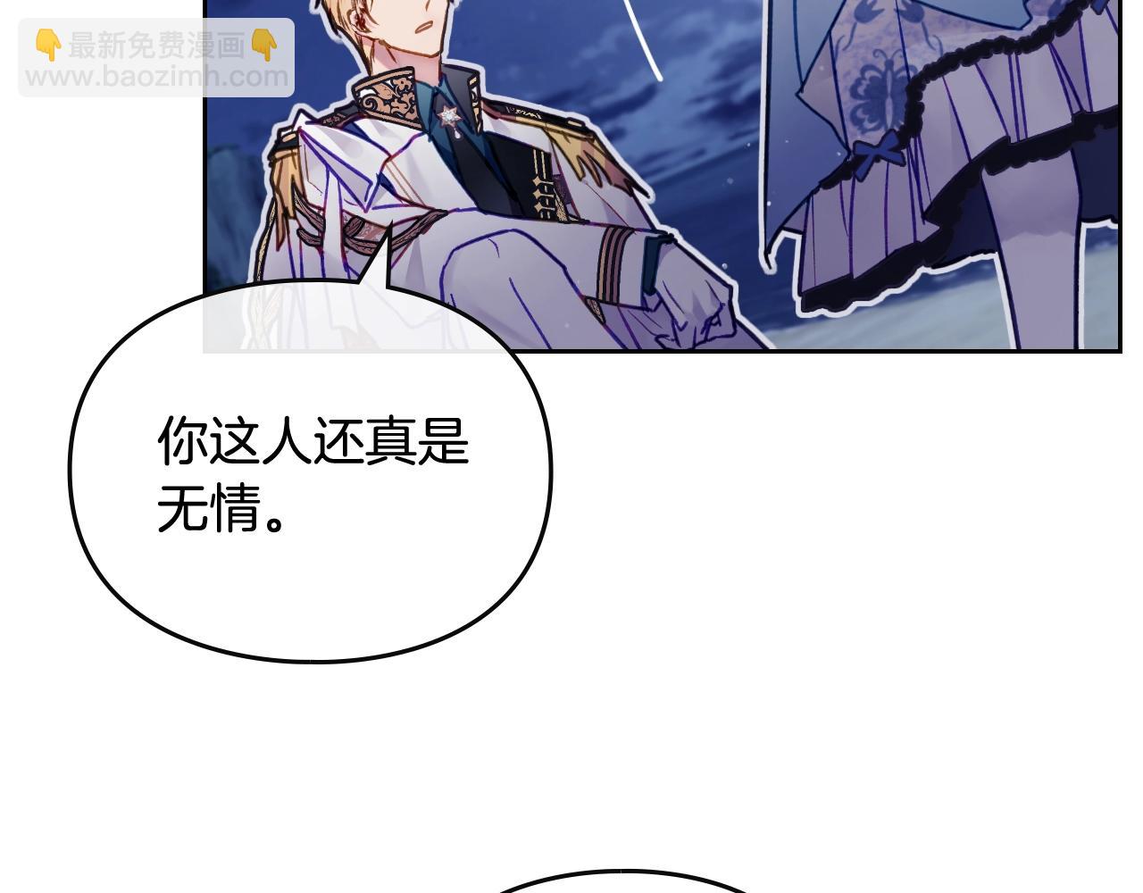 🍔恋爱手游的男主都很危险 第37话 我的英雄 第38页