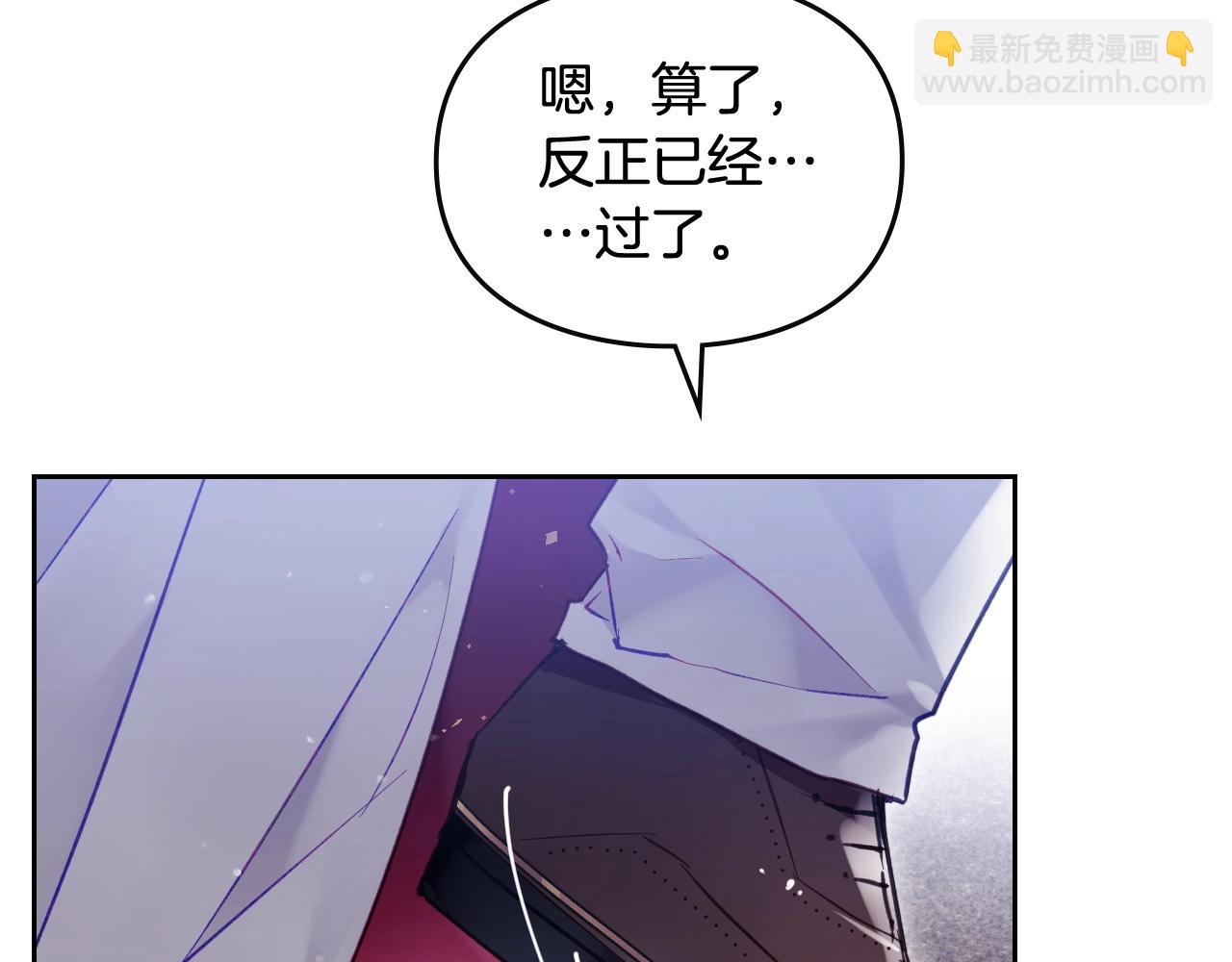 🍔恋爱手游的男主都很危险 第37话 我的英雄 第39页