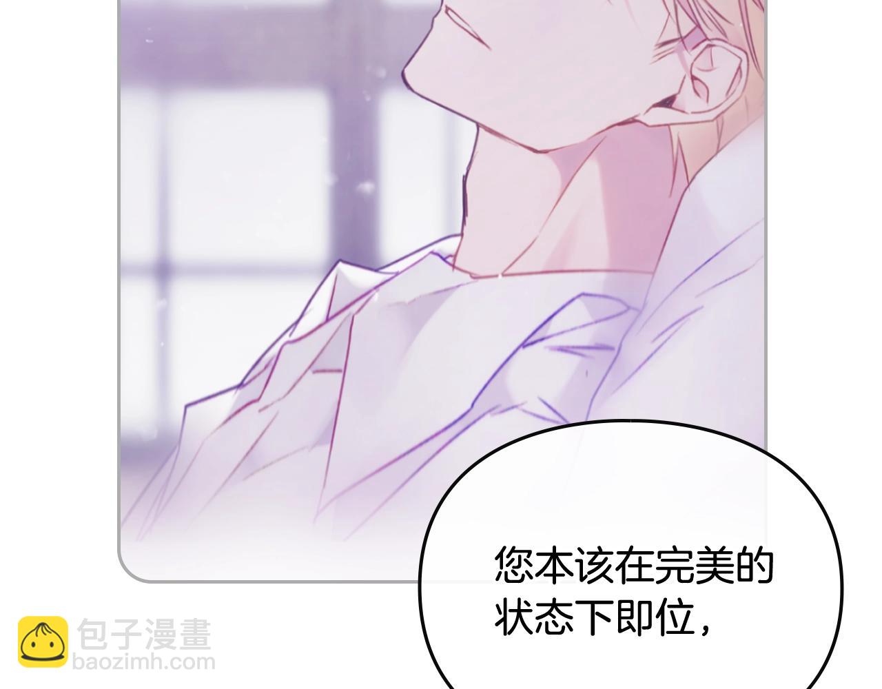 🍔恋爱手游的男主都很危险 第37话 我的英雄 第4页